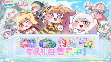 网页专属礼包上新