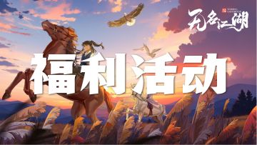 【已开奖】最新开发情报！图透来袭！