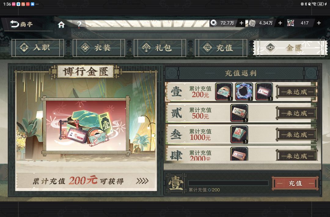 零氪四个月打卡 2