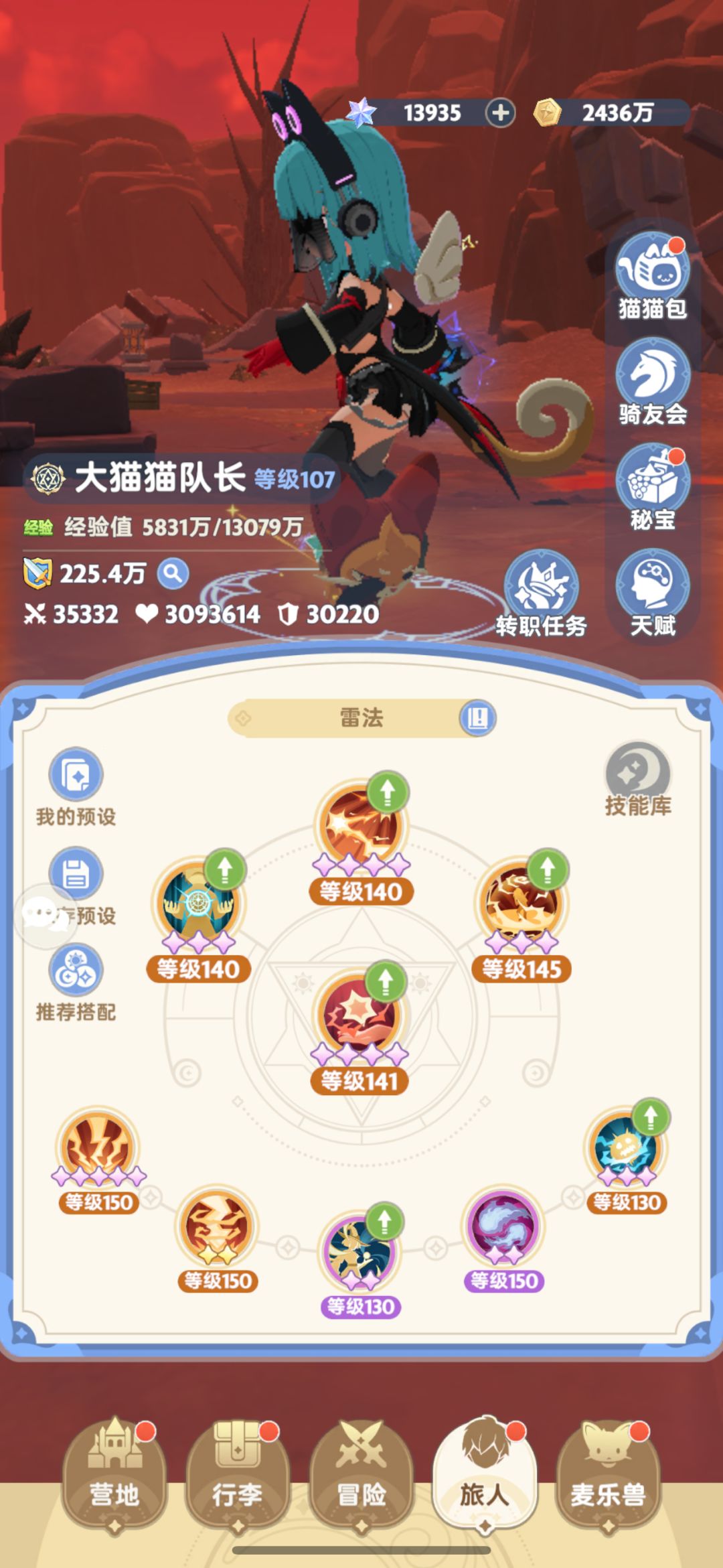 技能优先升哪一个到150呀 1