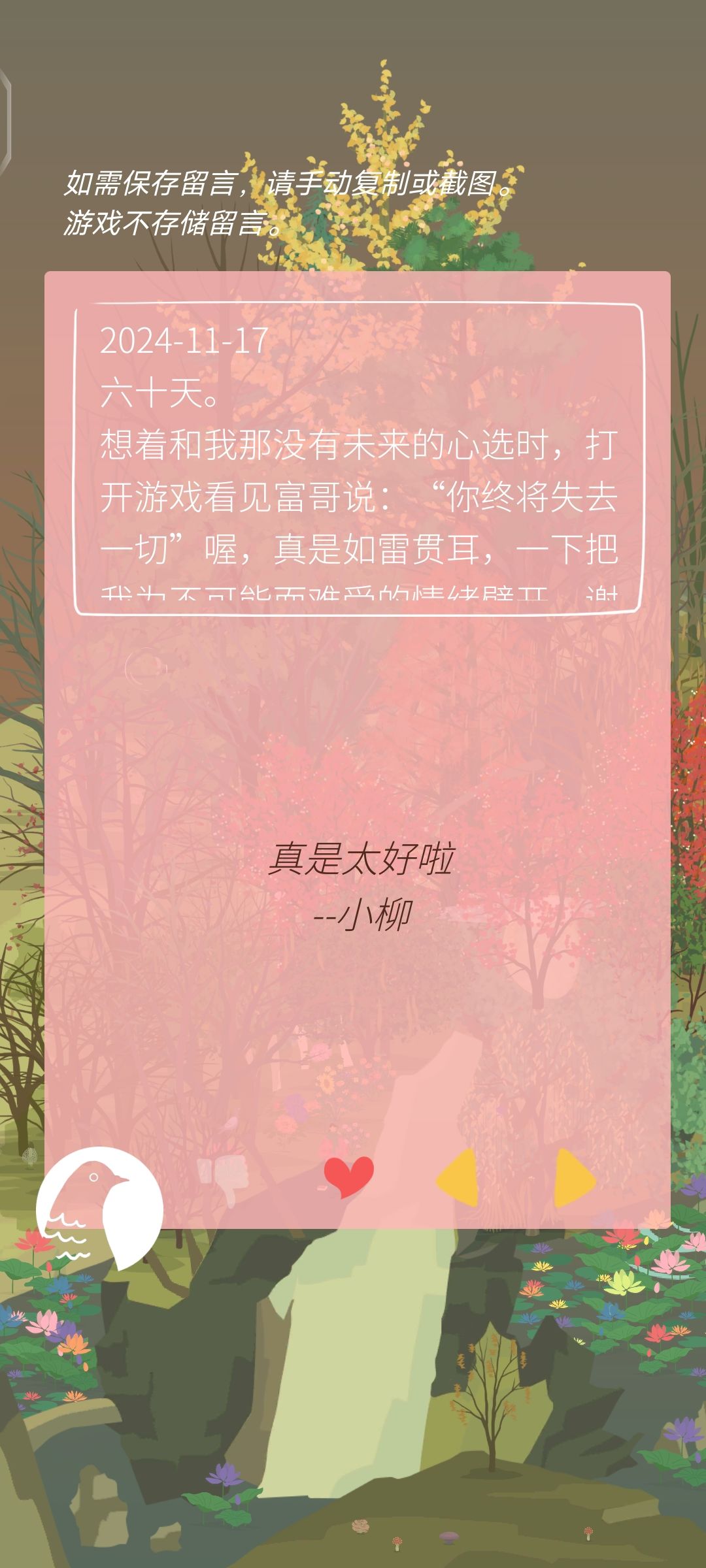 谢谢阿心和小柳山友的祝福～也谢谢满山友 2