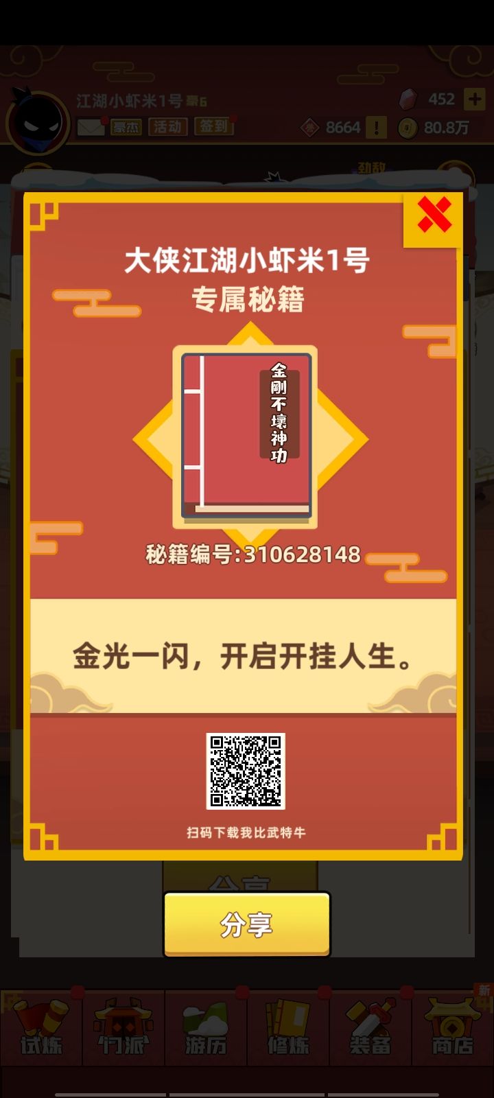互帮互帮 1