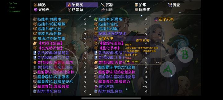 春字决截图