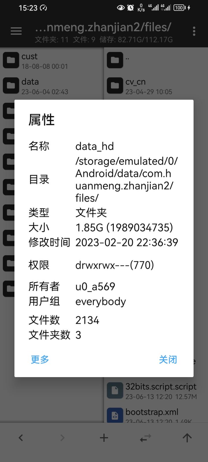 问个解包相关的问题截图