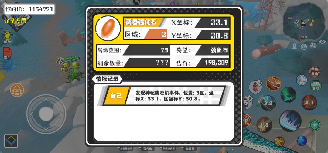 事件分享 1