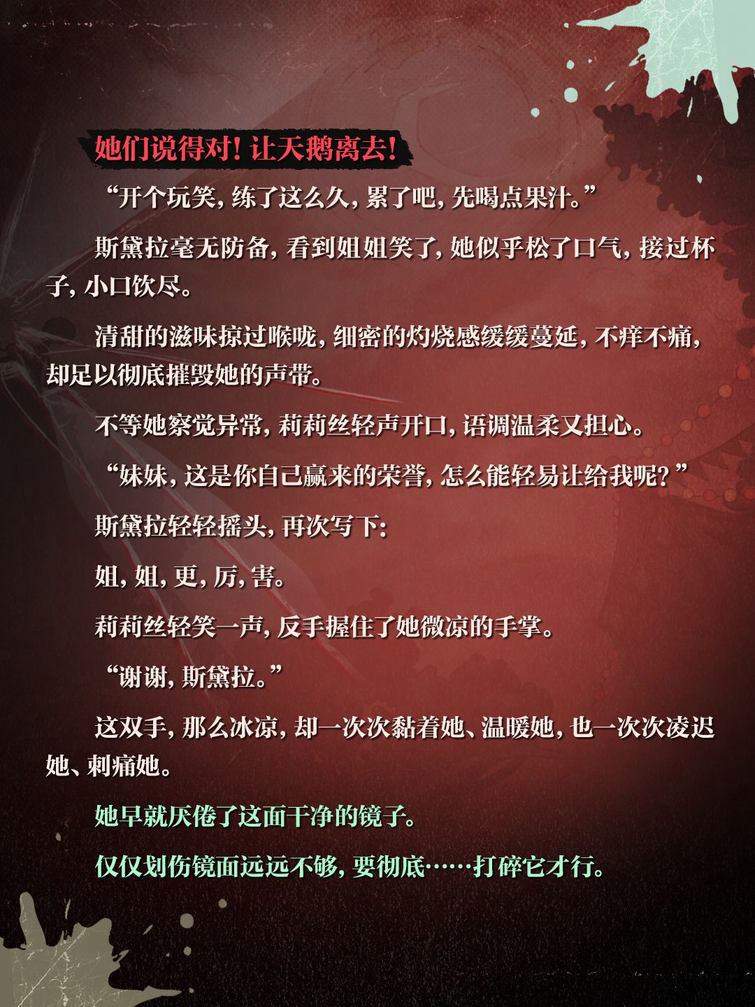 ▶▶权限解禁：舞女莉莉丝角色档案◀◀ 15