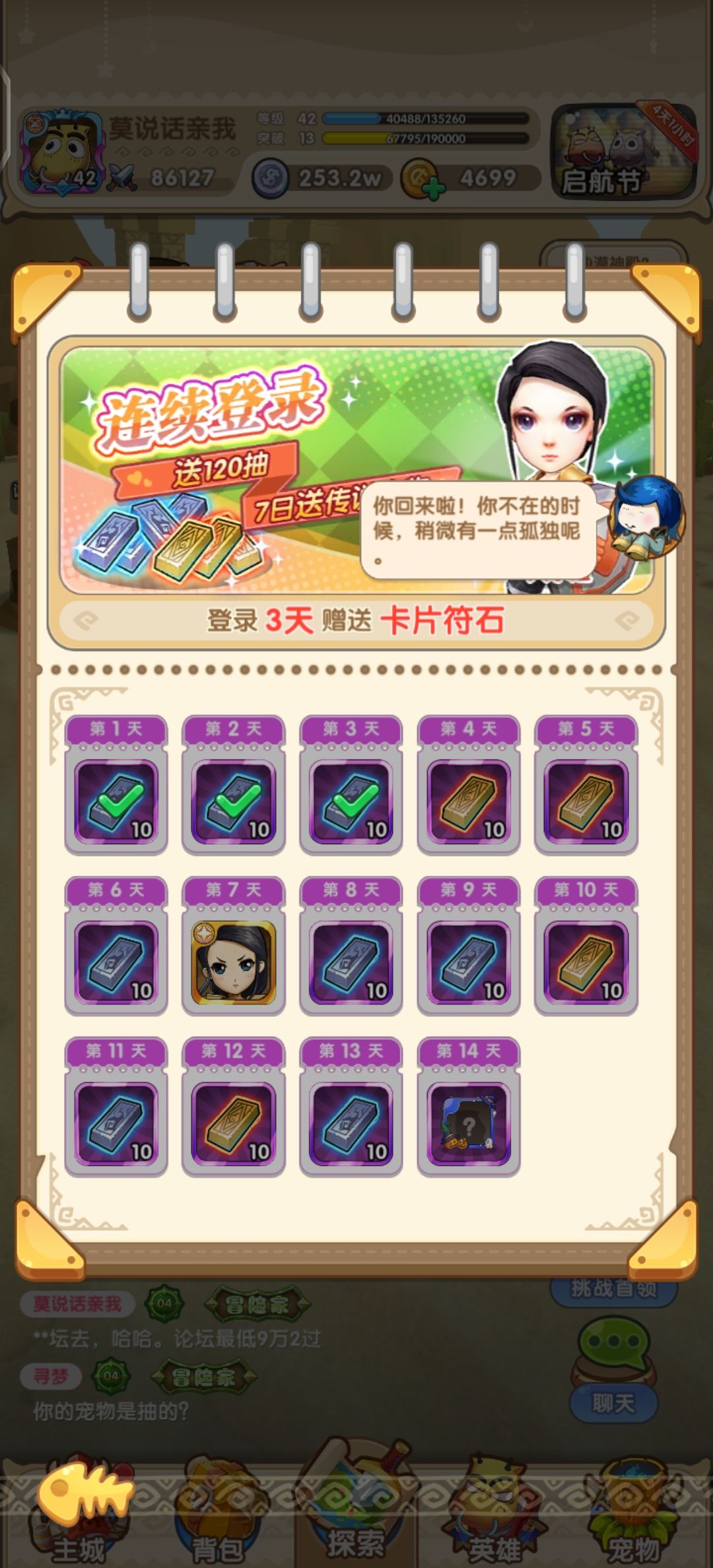 有没有更低的过大小姐8万6战力，六元党三天到12图 2
