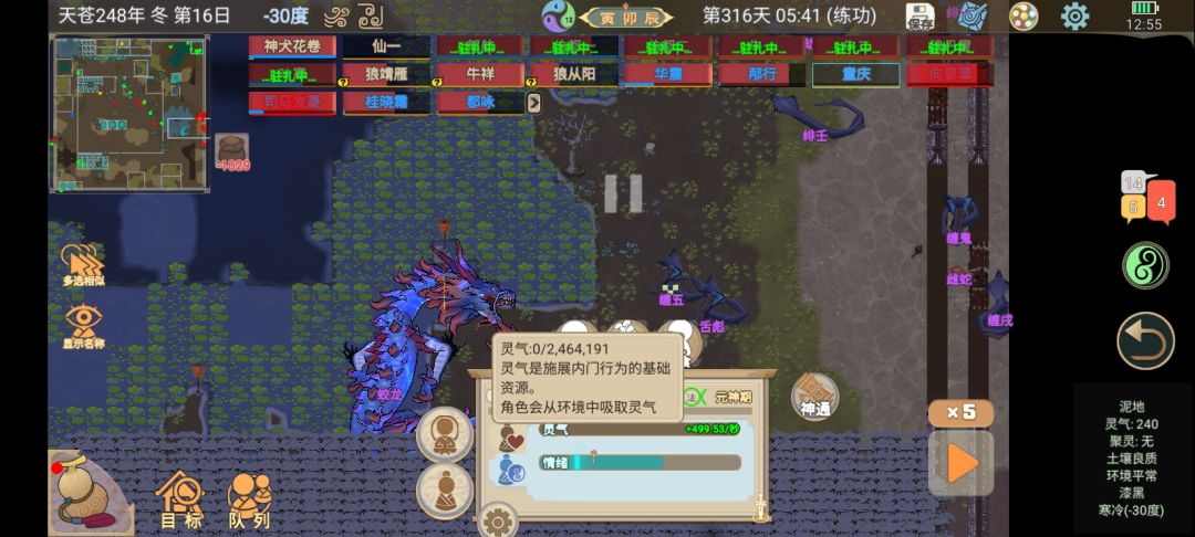 蛟龙为什么必须出现? 5