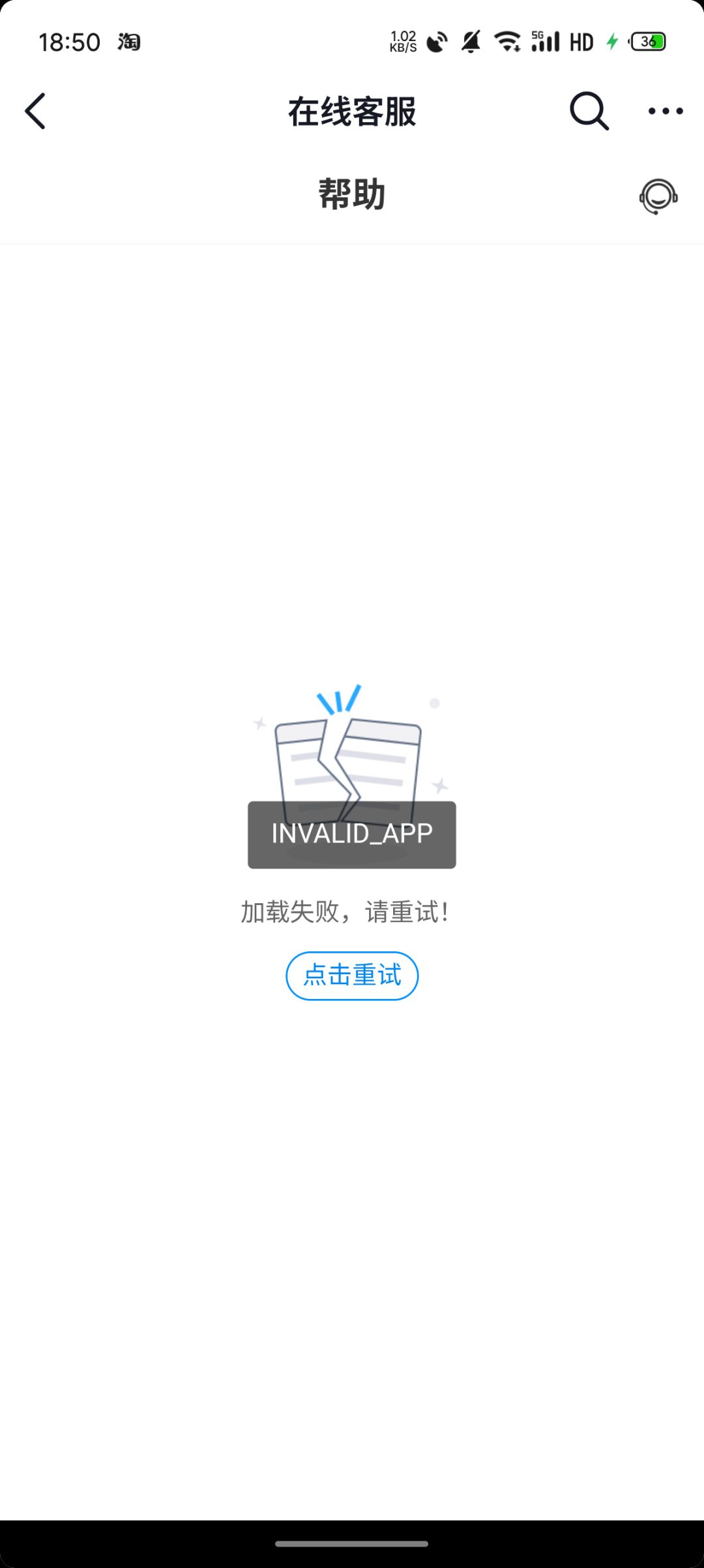 账号莫名其妙被封了 还找不到人工客服 3