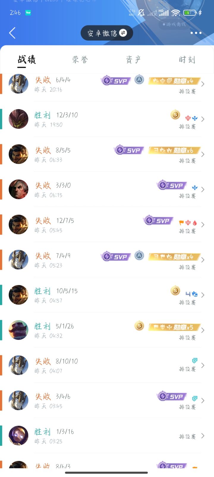 联盟这个游戏只管你充了多少而不是有多会玩截图