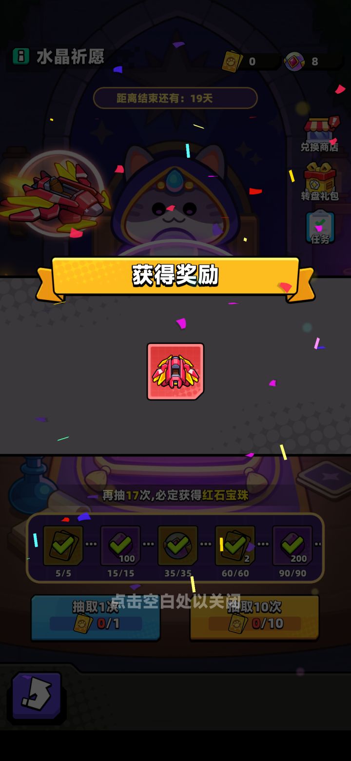 单抽出奇迹 国庆快乐截图