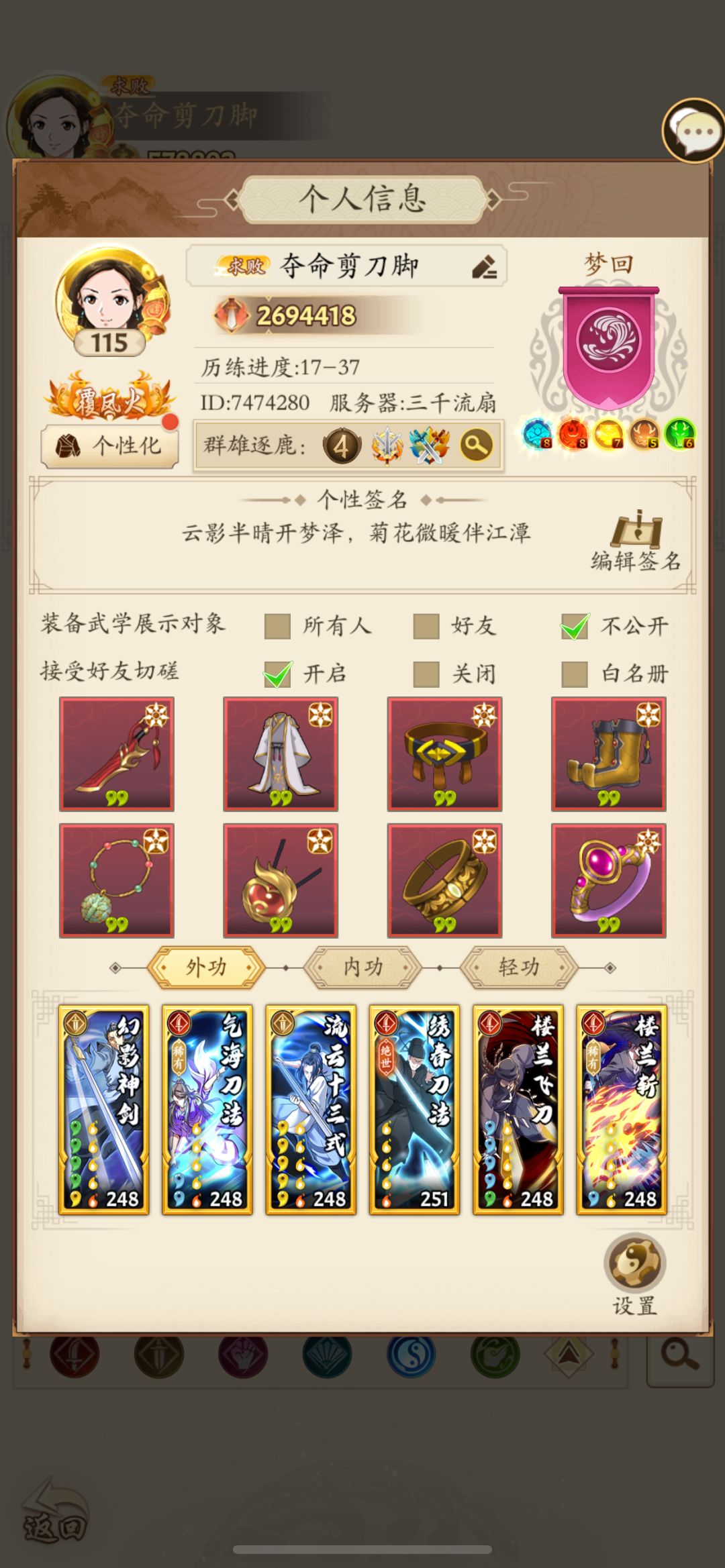 2个月的调和剑转调和刀问题。 2