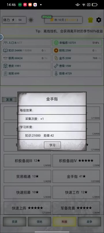 金手指有毒吧，能不能添加个取消金手指的选项