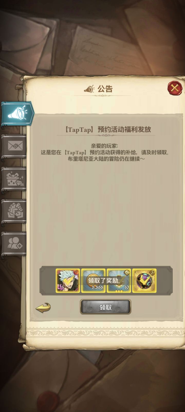 UR 不死班截图