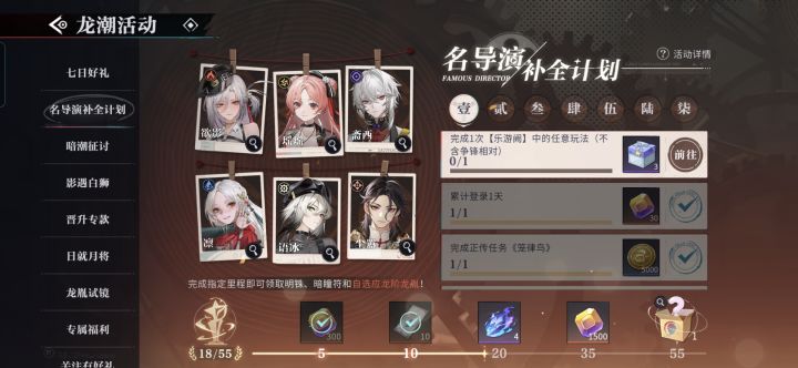 开服玩了一会就退游了,这个还能拿到吗?截图