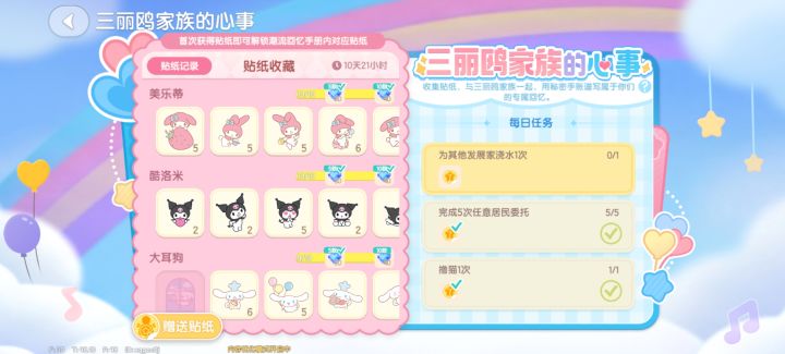 我缺大耳狗一个,要换的加我吧xqgec0j截图