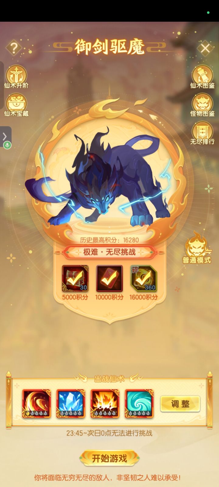 拿下拿下,后期真是卡的一批#道友请留步 #悟剑论道截图