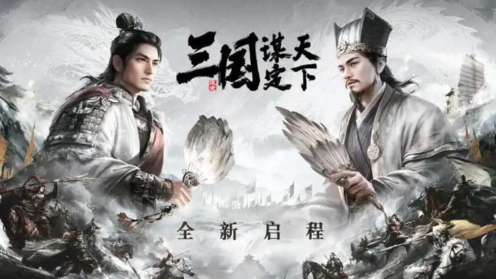 2026 年值得入坑三国 SLG 手游 TOP3 推荐 2