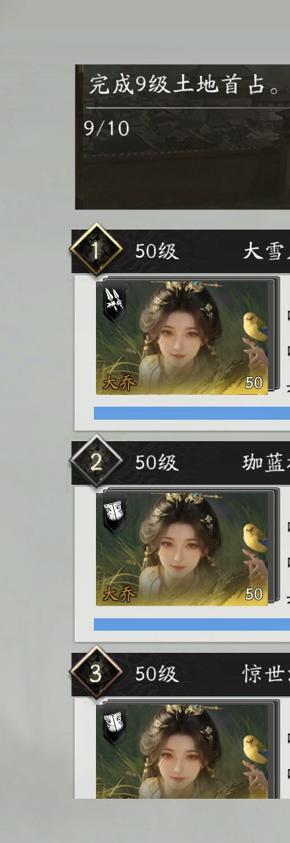 第一天开服不到12小时已经开九级地,50级队截图