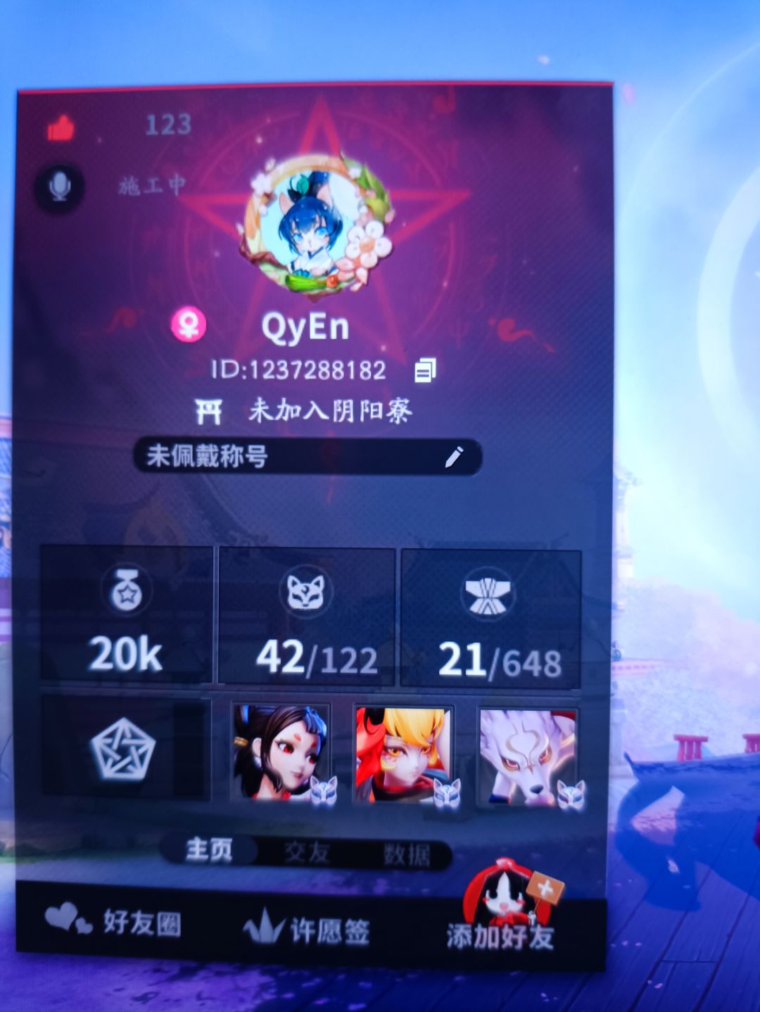 公主与骑士滚出扒鸡 7