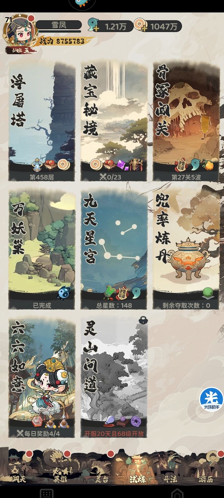 白票13天 2