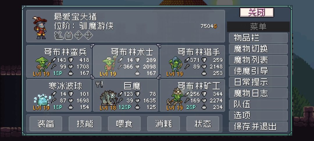哥布林18级鏖战70余合逆伐31级大师蓝龙 3