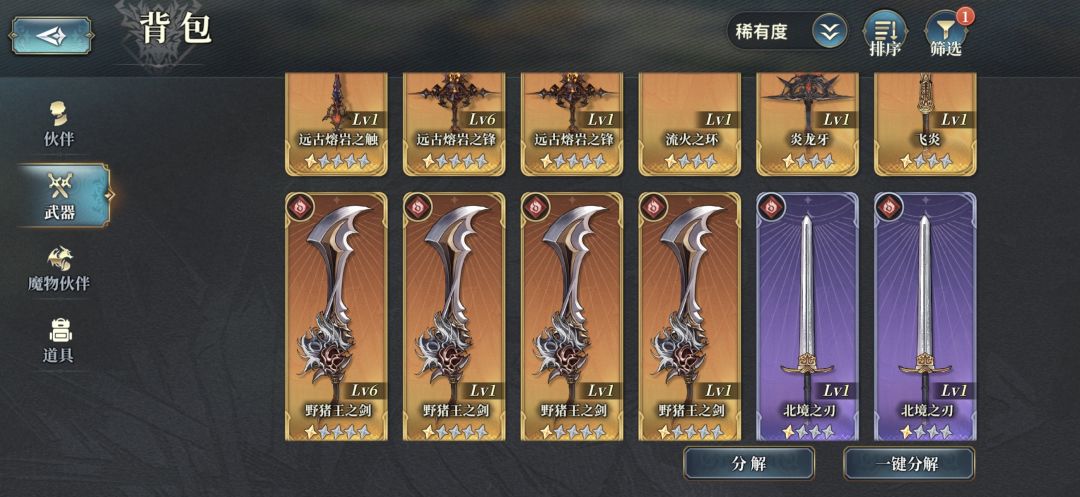 不会玩,求大佬指导 5