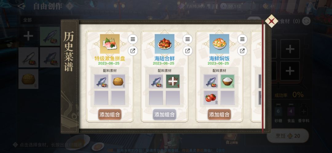 萌新美食家记录贴 1