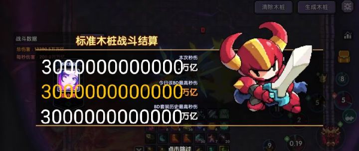 来来来 只要1个月内打的比我高的奖励一个特朗普胖次#我的勇者 #我的勇者截图
