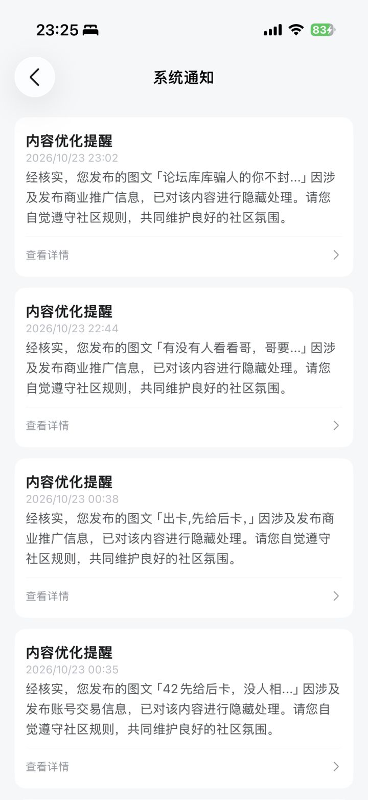 ？厚礼蟹🙂截图