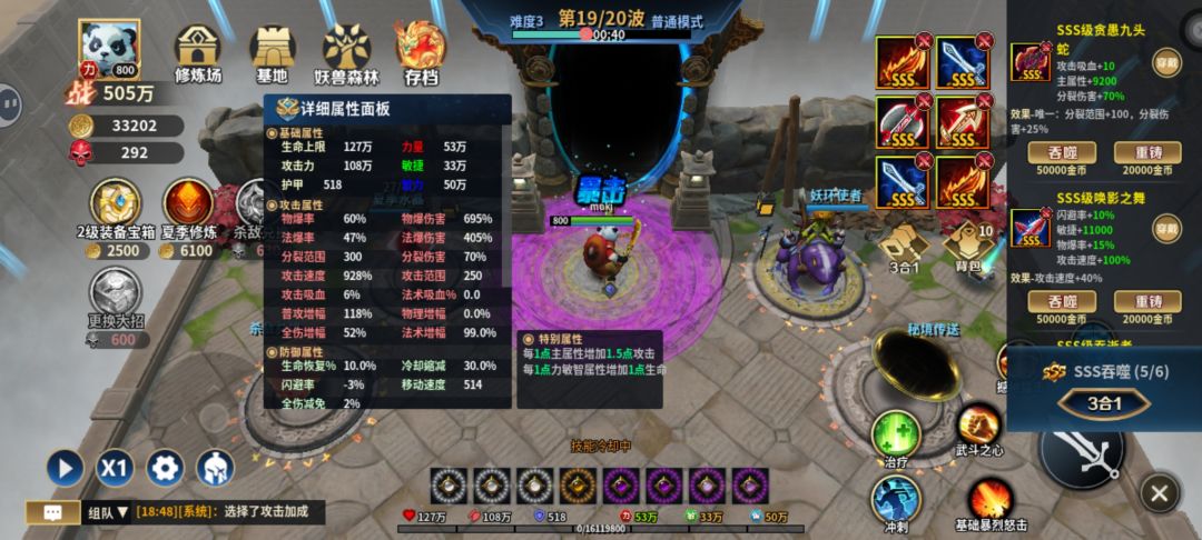 有点魔兽rpg地图的感觉 3