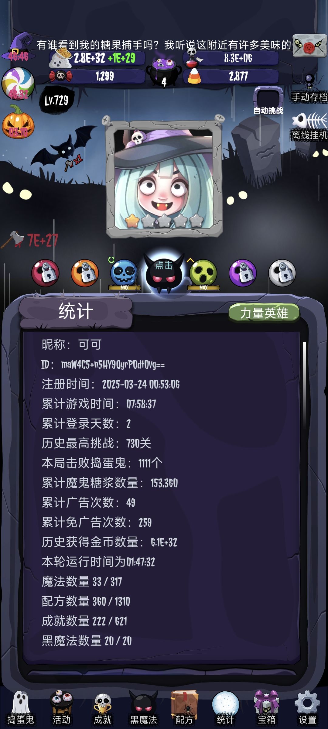 重生放置游戏：女巫来了！ 2