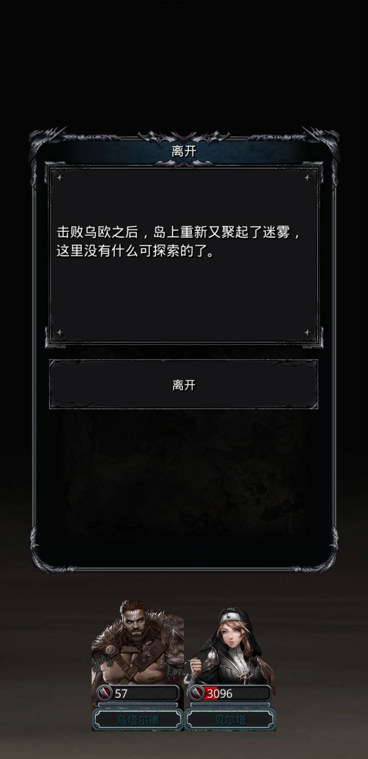 三图腾截图