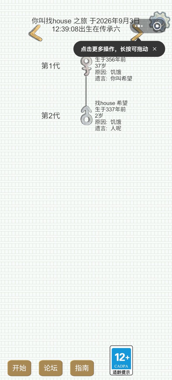 生了个小孩结果到我锁屏时间了截图