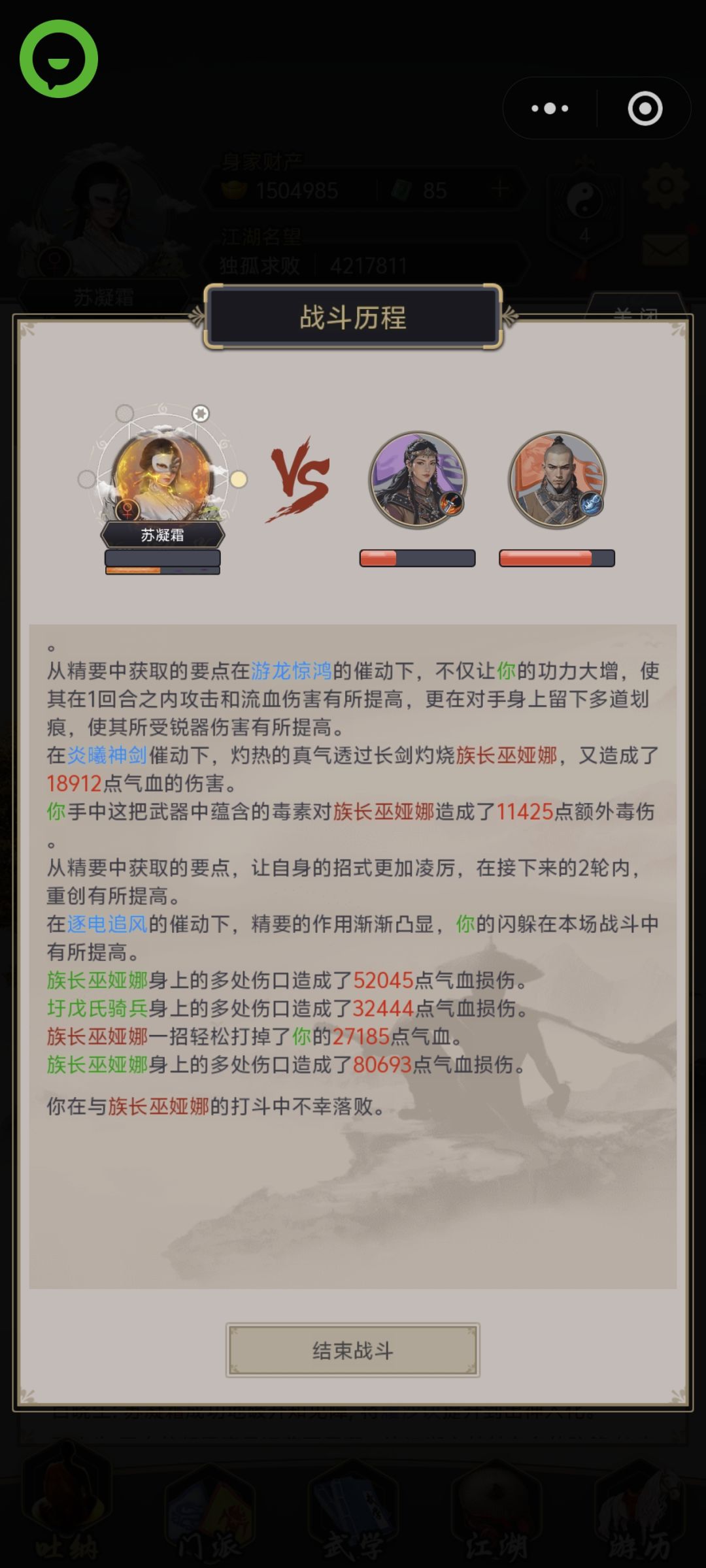 过了百花，又多了新坐牢点 2
