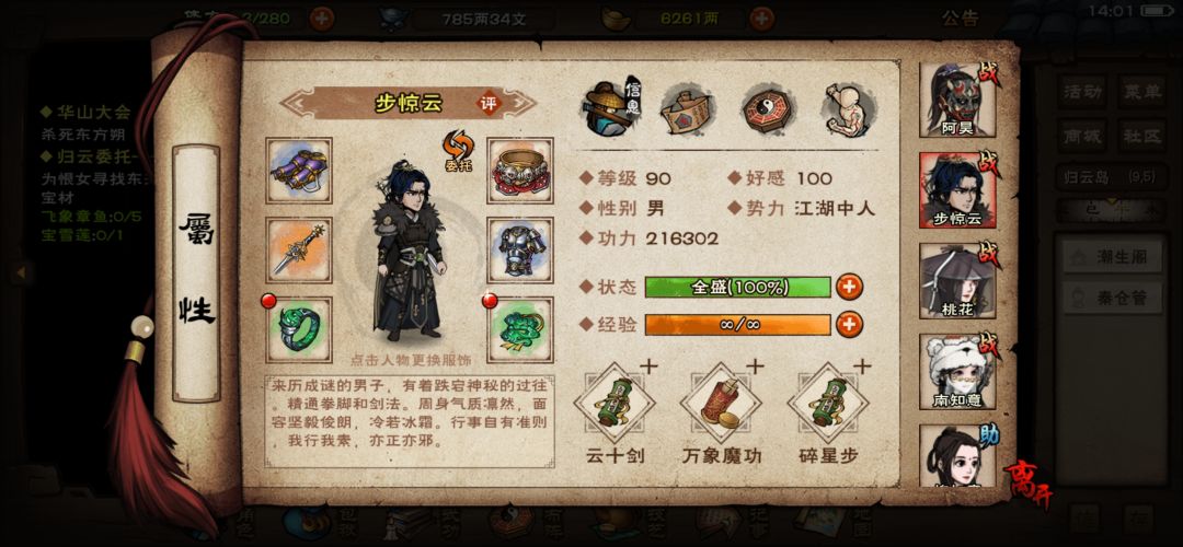 央蛮是过年返场吗？那现在练萧佩吟还划算吗 3