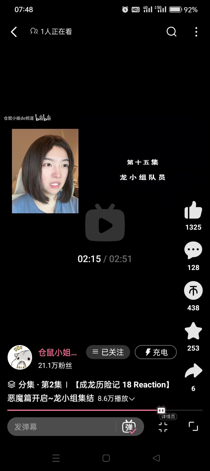 成龙历险记 8