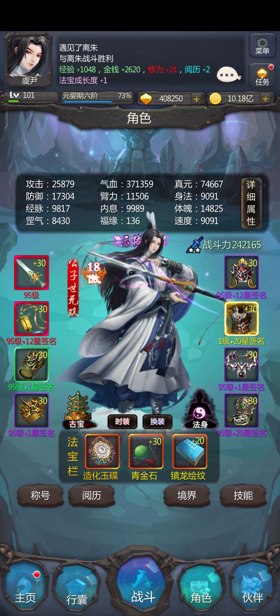 仙侠养老第一天 3