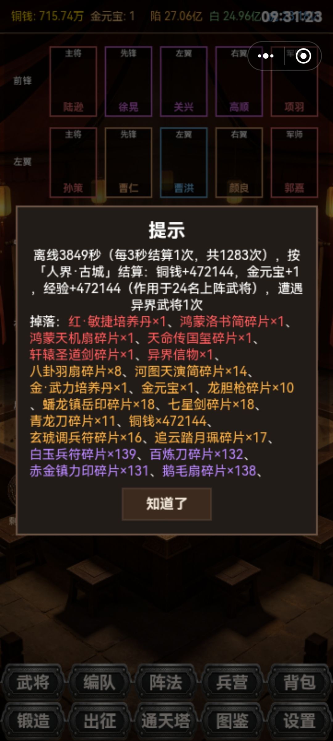 游戏新颖,内容丰富! 2