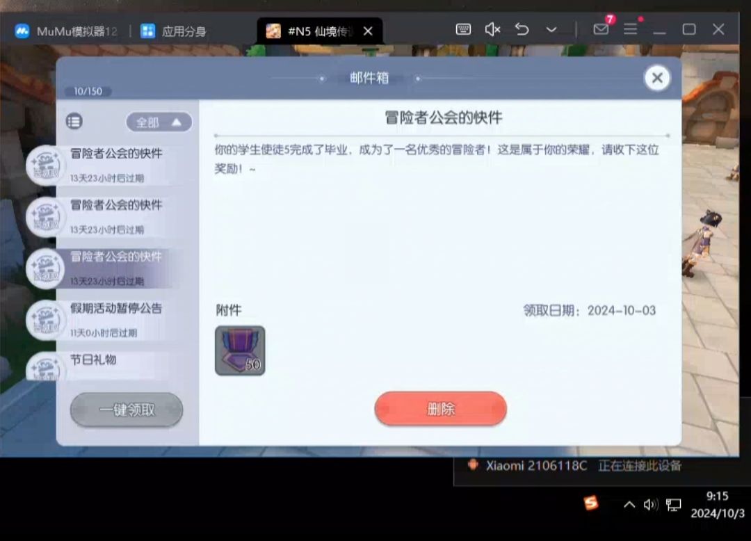 为何徒弟都毕业了,还没有成就?? 2