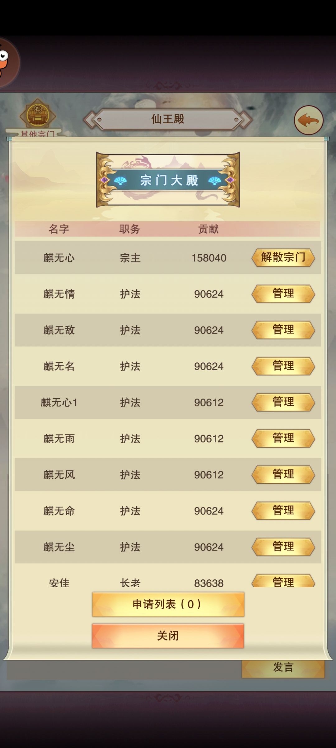 自创9星宗门,毕业 3