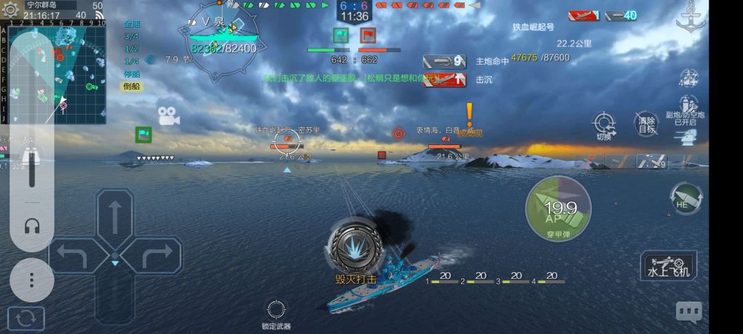 斩,斩,斩,斩! 4
