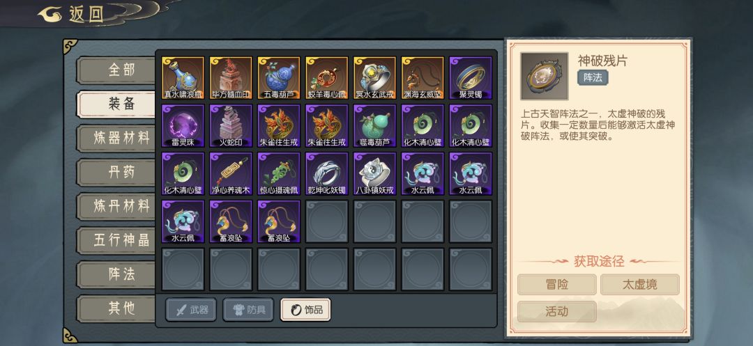 大佬们这个游戏要怎么氪金啊 1