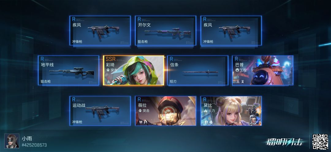 二十抽出SSR,爆率真高 1