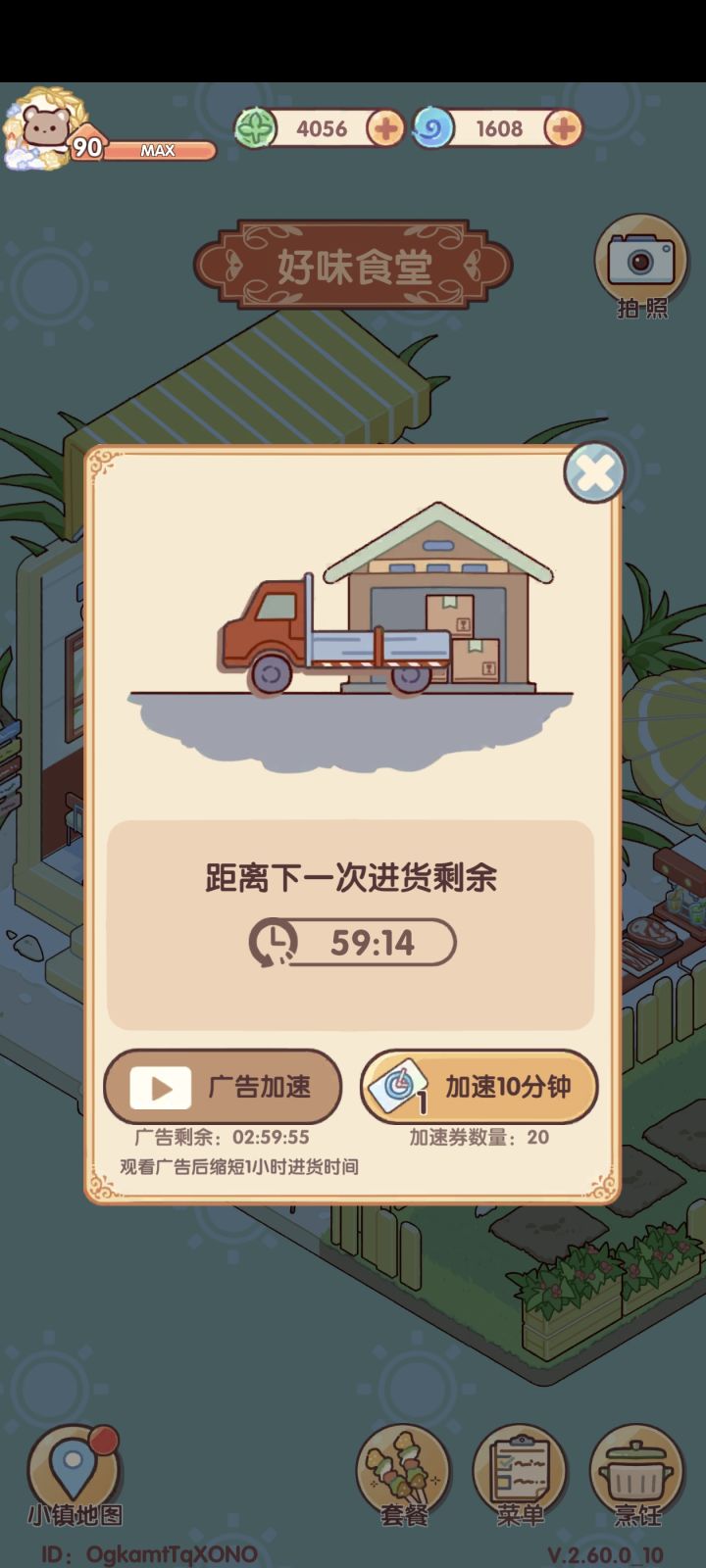 不是吧截图