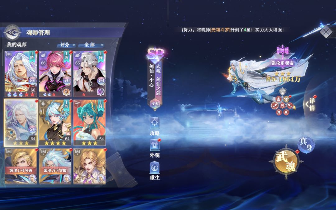 目前配队可以吗 4