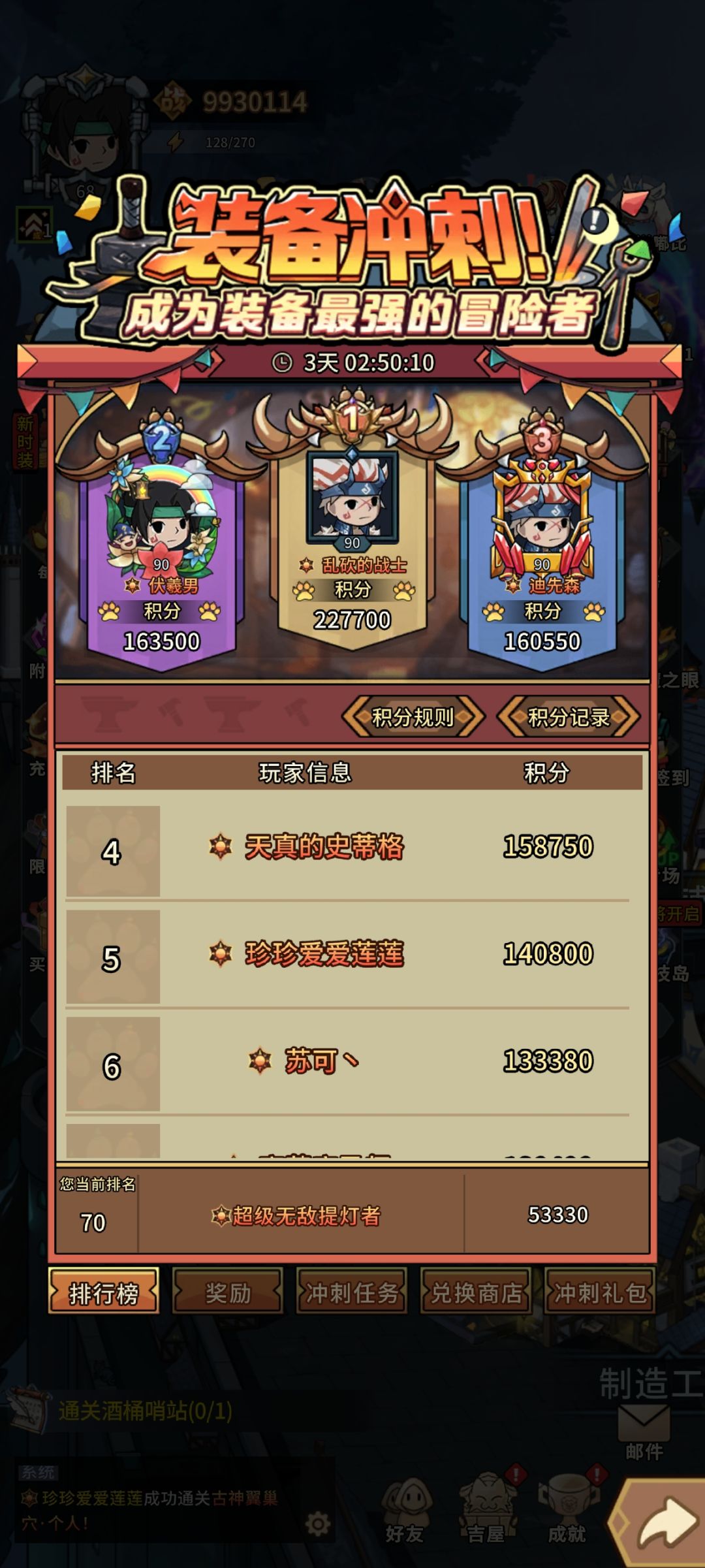 活动 2