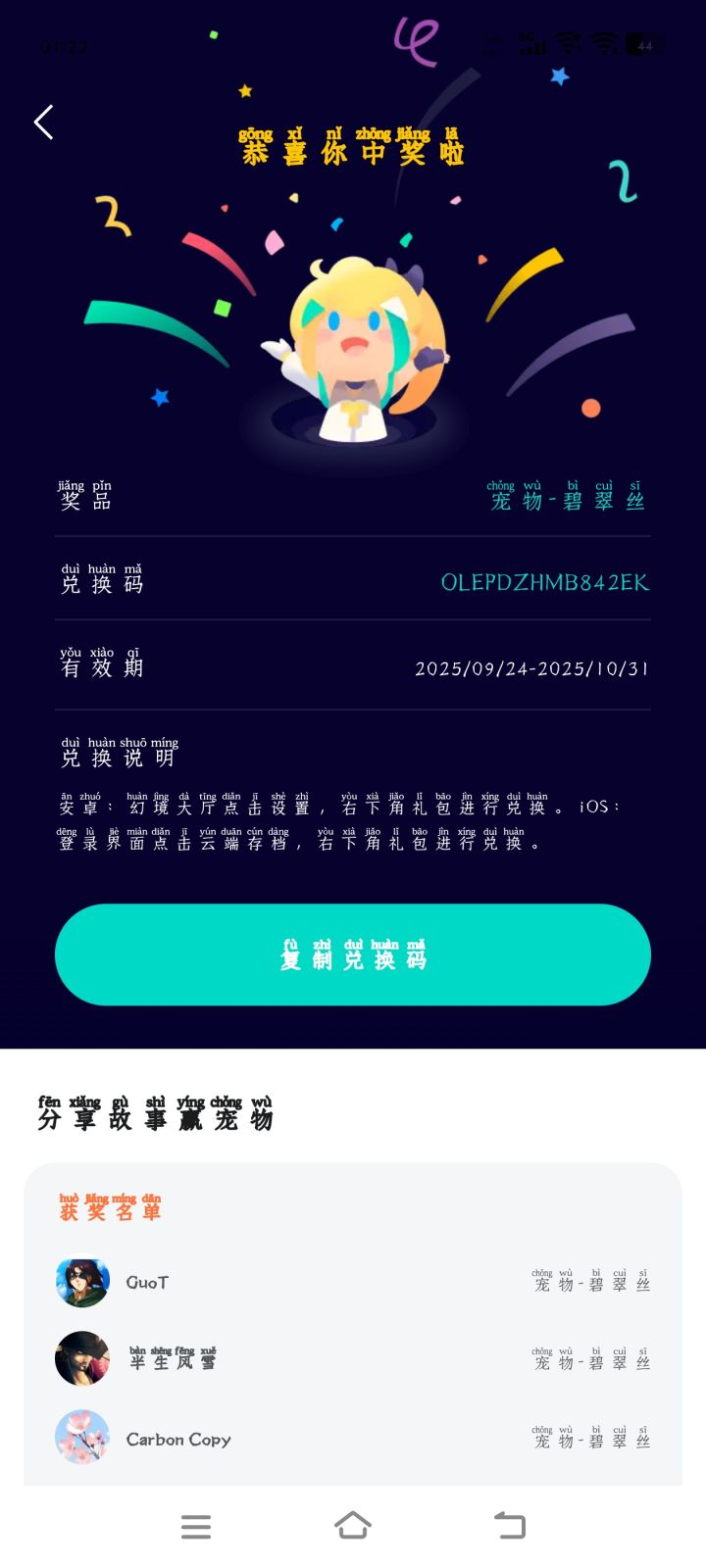 随缘截图