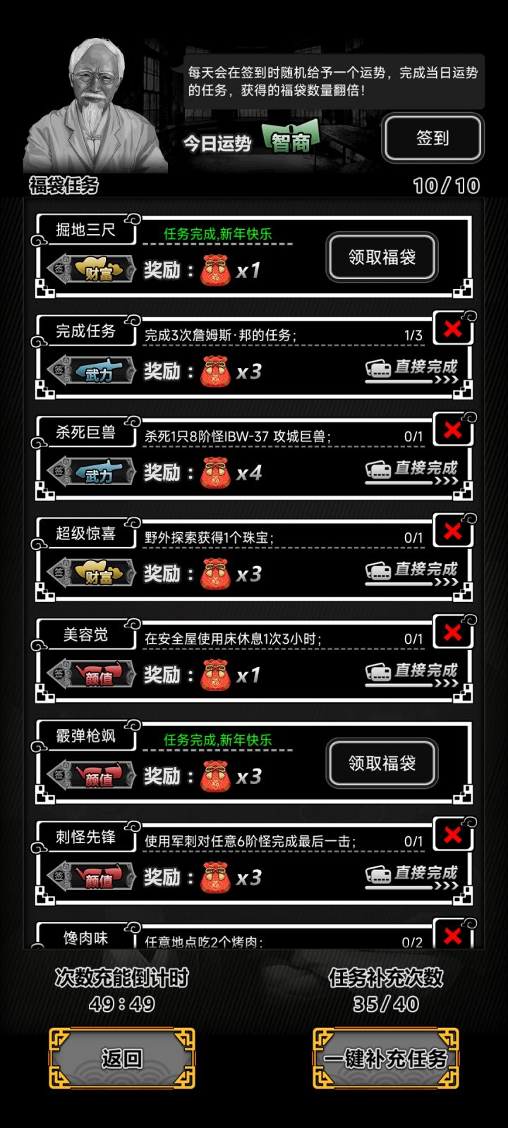 天天智商截图