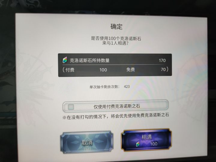 这池子是没有保底么截图